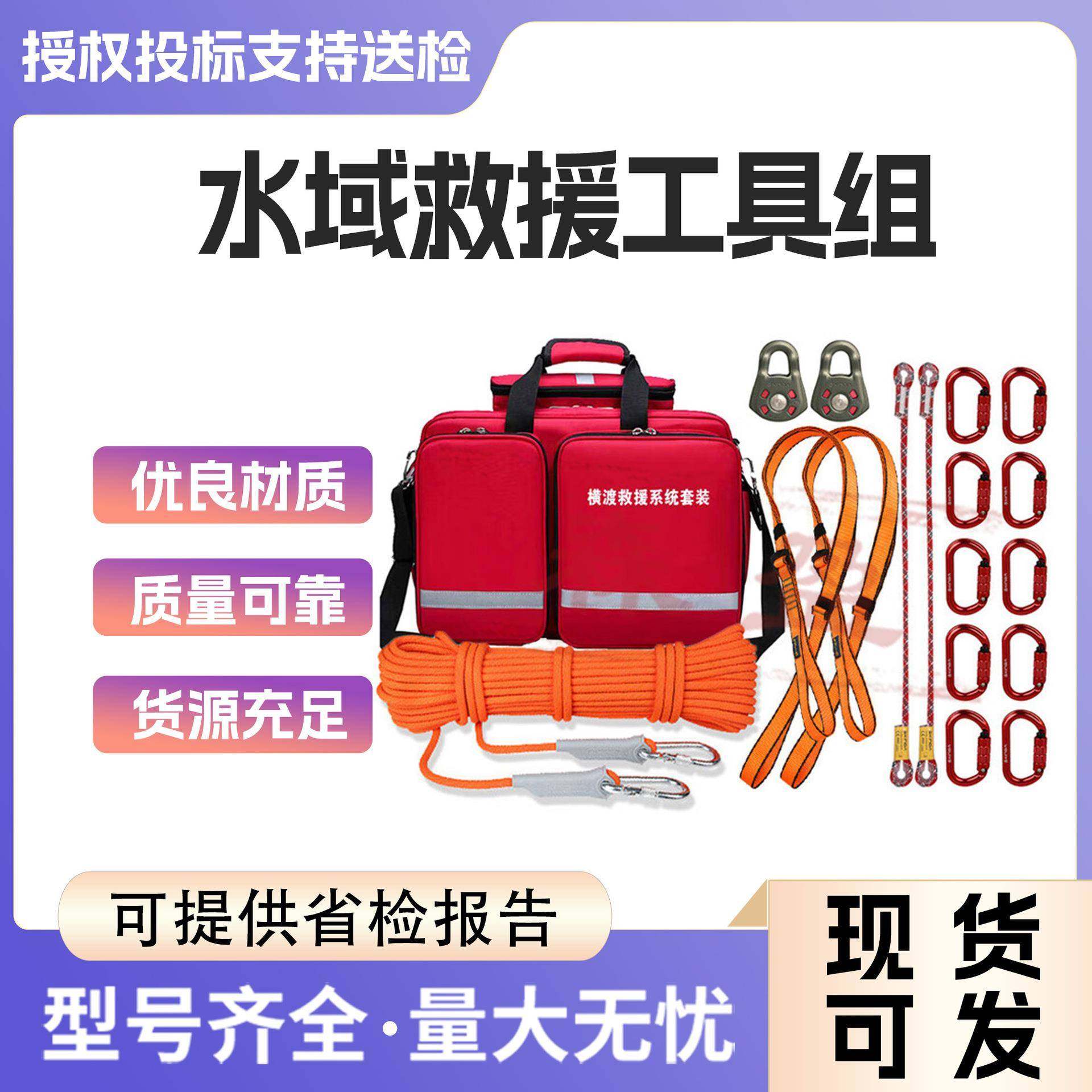 水域救援工具组防汛抢险绳索横渡工具包水上便携式手提工具,机械设备,其他机械设备,淘宝优惠券,粉丝福利购,淘宝优惠卷