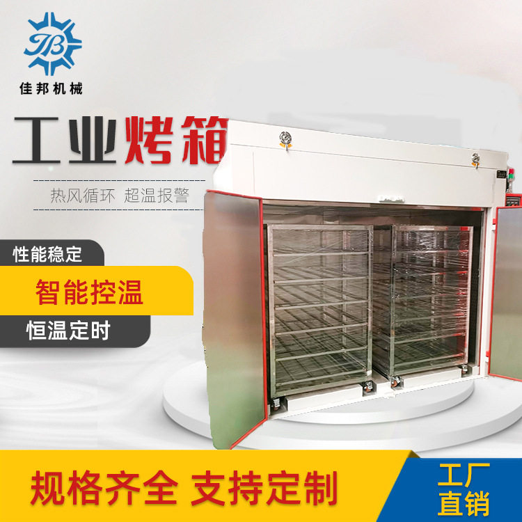 可订制落地式双推车工业烤箱饰品行业用双门烤箱干燥洁净烘箱