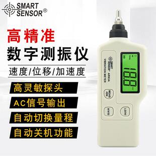 测振仪震动仪电机机械故障检修位移振幅大小振动计AR63A