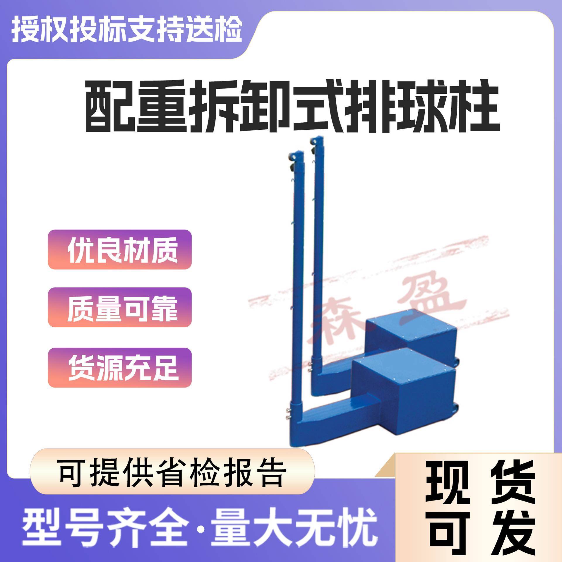户外移动排球柱底座配重室内外标准排球柱比赛羽毛球排球网柱