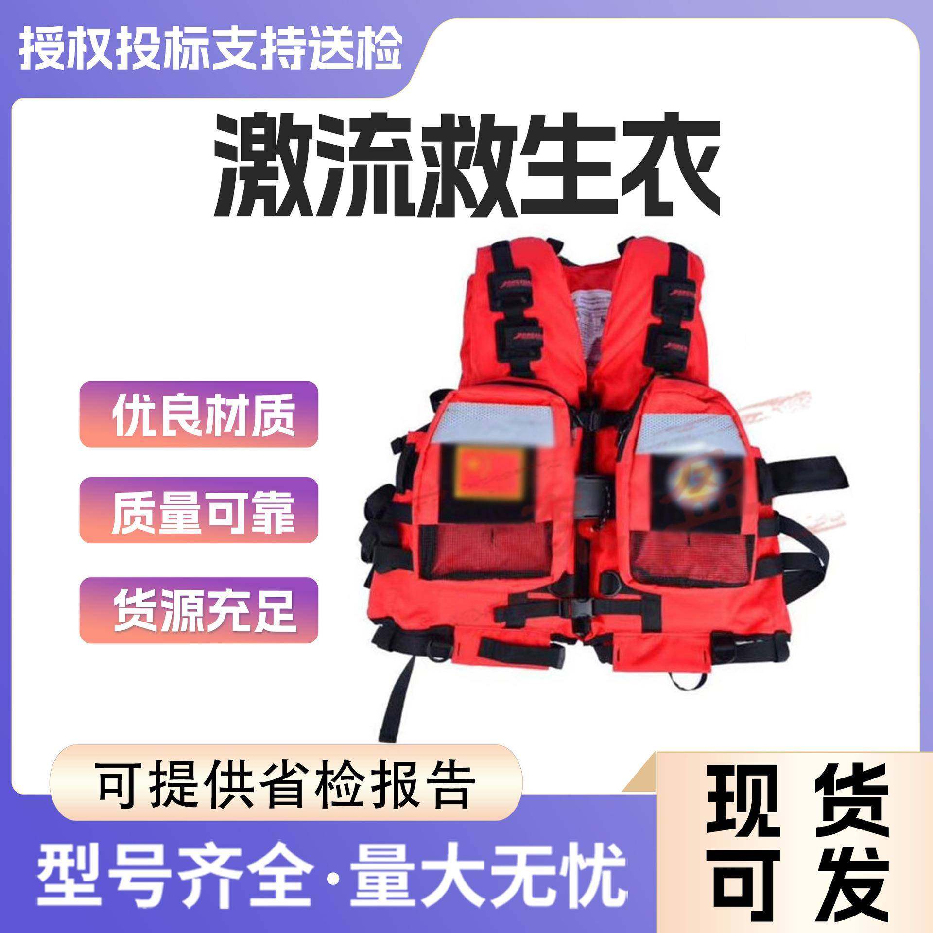 激流救生衣救援马甲抗洪抢险150N大浮力背心水域救生马甲