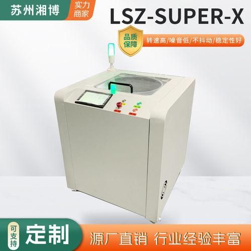 甲油锡膏离心真空非接触式搅拌脱泡机高粘度材料真空脱泡