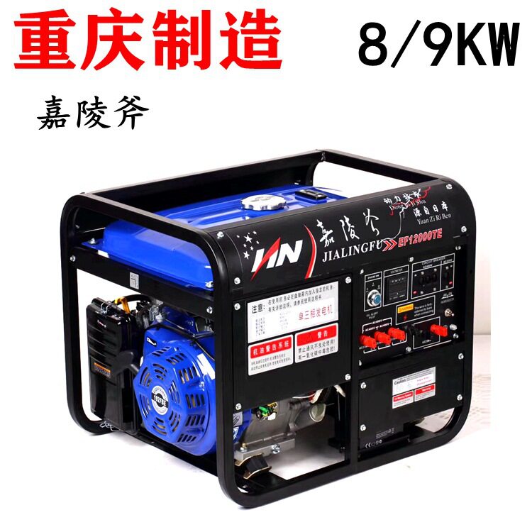 重庆嘉陵斧皇能港本8KW9kw10千瓦汽油发电机商铺焊机工地施工用