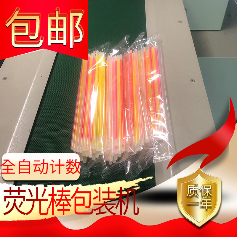 荧光棒包装机笔芯包装机械吸痰管包装机
