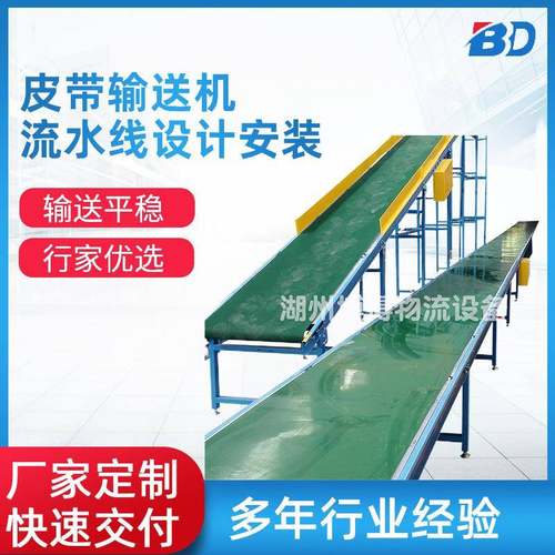 大小型传送带转弯皮带输送机自动化物流包装流水线爬坡皮带输送机