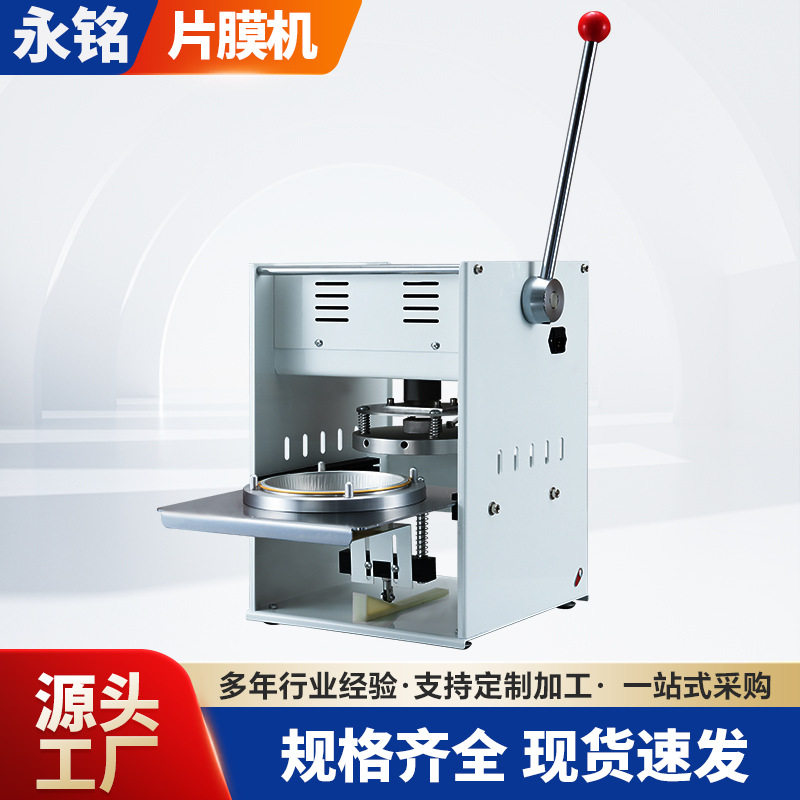 铝箔盒手动封口机定制外卖餐盒手压式封口机小罐茶纸杯封口机器