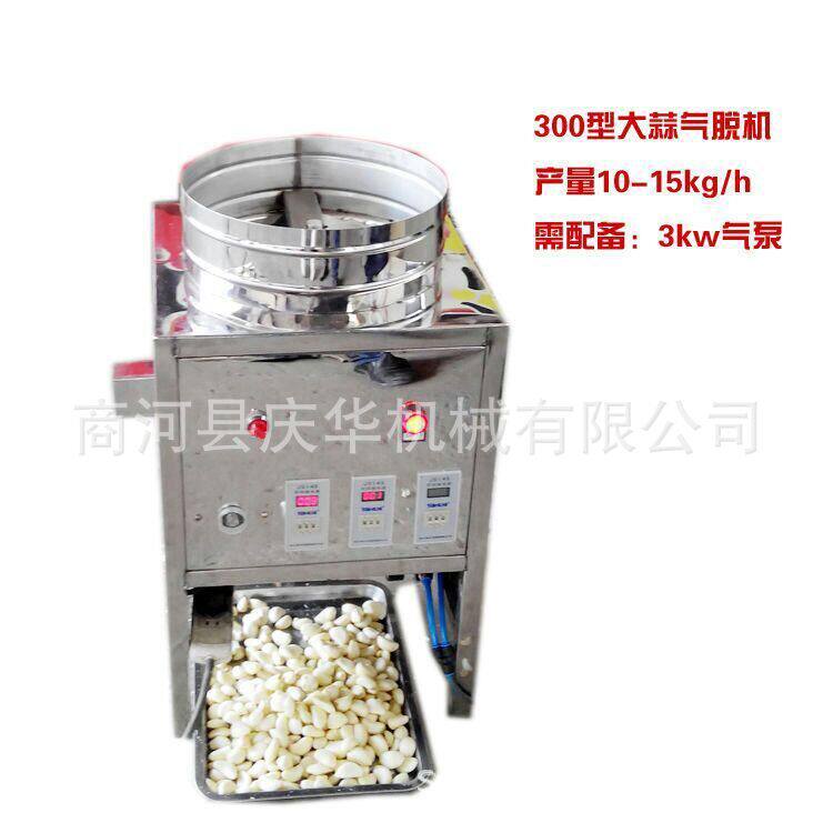 庆华大蒜脱皮机济南大蒜剥皮机剥蒜器大蒜去皮机器