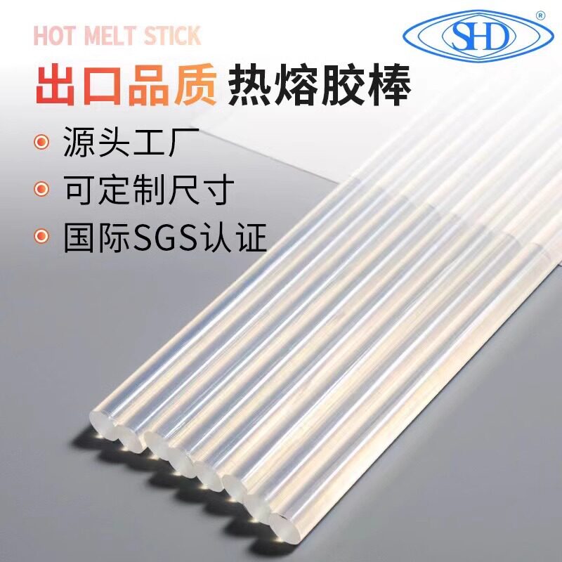 热卖款热熔胶棒耐高温白色透明胶棒手工高粘热熔胶7/11mm热熔胶条