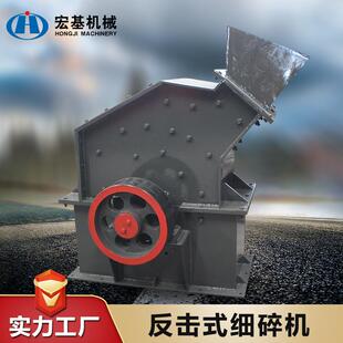 液压开箱细碎制砂机 鹅卵石玄武岩建筑垃圾破碎机 反击式制砂机