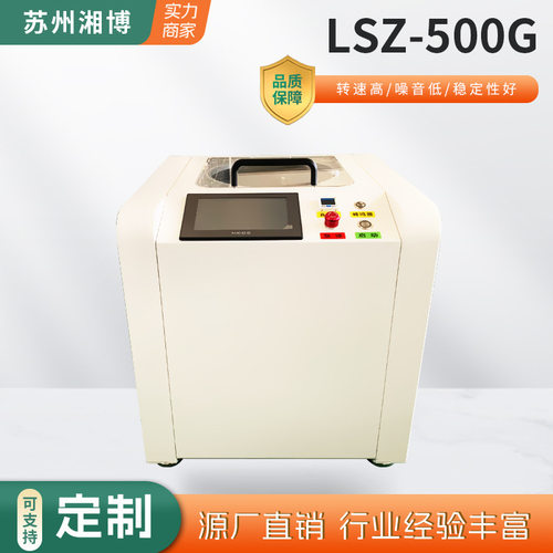 厂家供应小型实验室双行星式搅拌脱泡机树脂胶消泡LSZ-500G