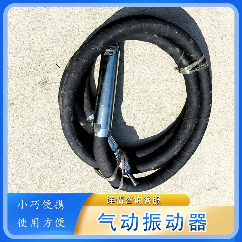 ZDP58风动震动棒可配4米6米 插入式混泥土振动 煤矿气动振动器