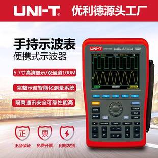 工业品UTD1062C手持示波器双通道60M带宽示波表便携示波仪