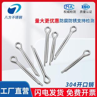 304开口销不锈钢GB91开口销销轴配套用销子1 2 3 5 6 8 10 12