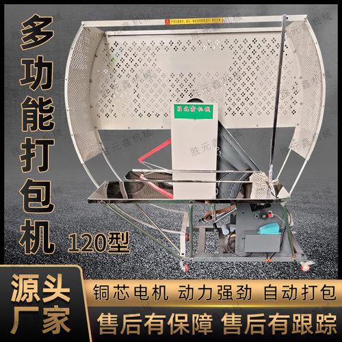 120型打包机纸箱服装打包多功能打捆机书本布草捆绑机纸板捆扎机