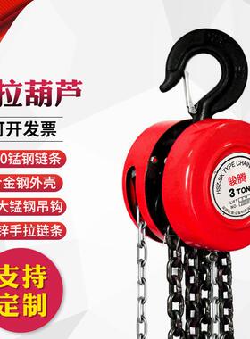 手拉葫芦 Hand chain hoist 圆形手动起重葫芦HSZ-T手动倒链葫芦