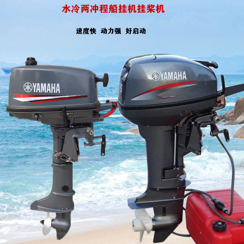 怀宁汽油船挂机小型塑料船铁皮船挂桨机四冲程立式国产船尾机