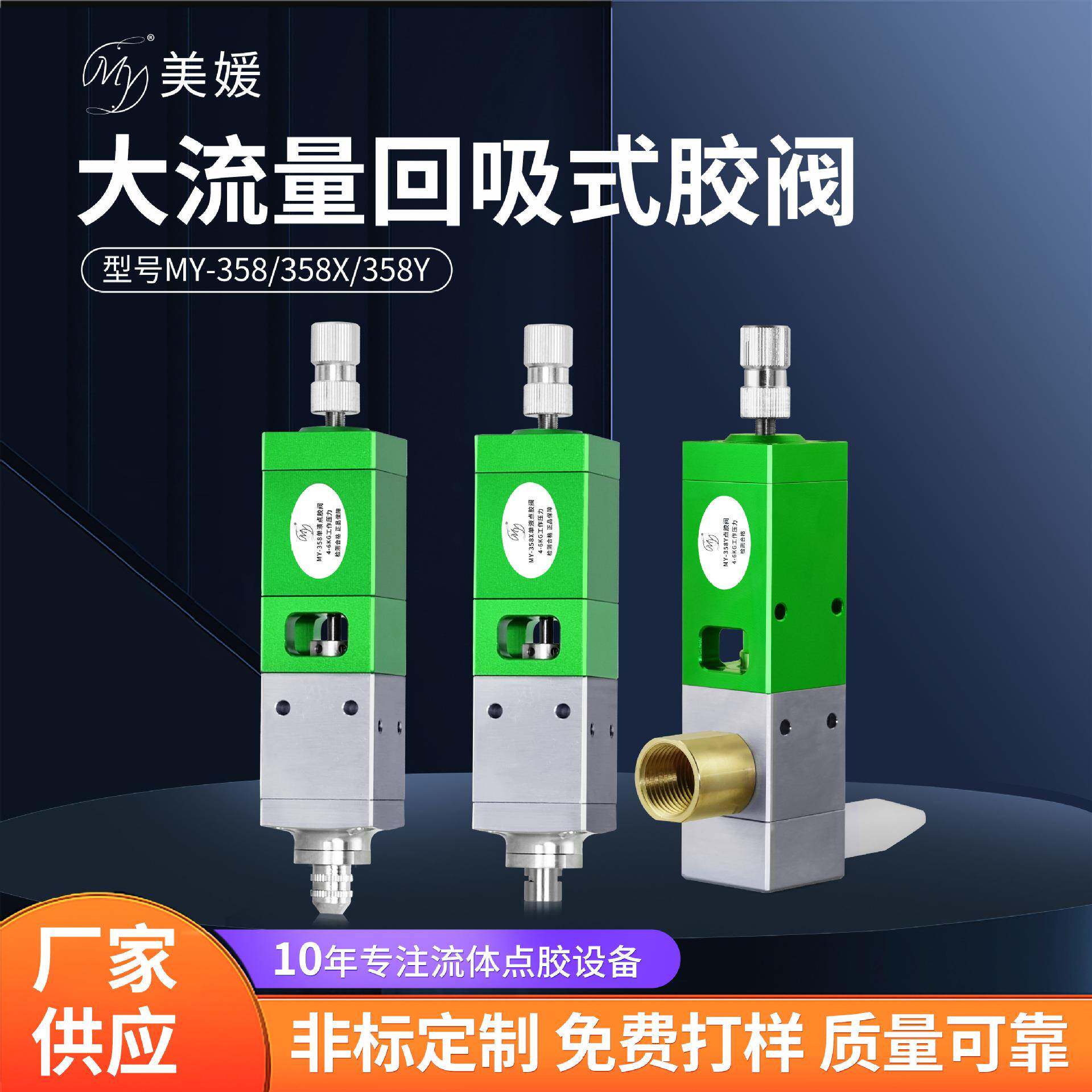回吸式点胶阀精密气动大流量硅胶打胶枪手动涂胶机阀密封件58