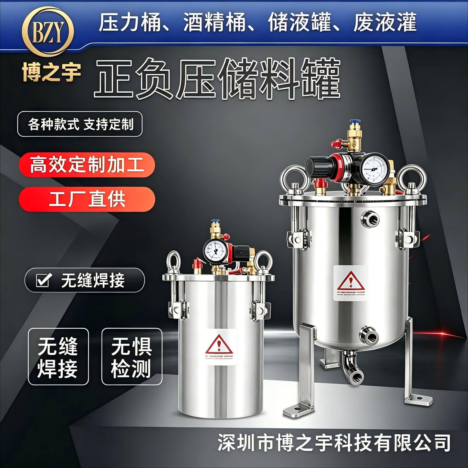 博之宇真304不锈钢压力桶定制气缸自动开盖压力桶耐腐蚀10L-200L