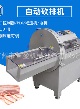 正盈21K冻肉切片机商用火腿切片设备220片/分钟电动培根切片机