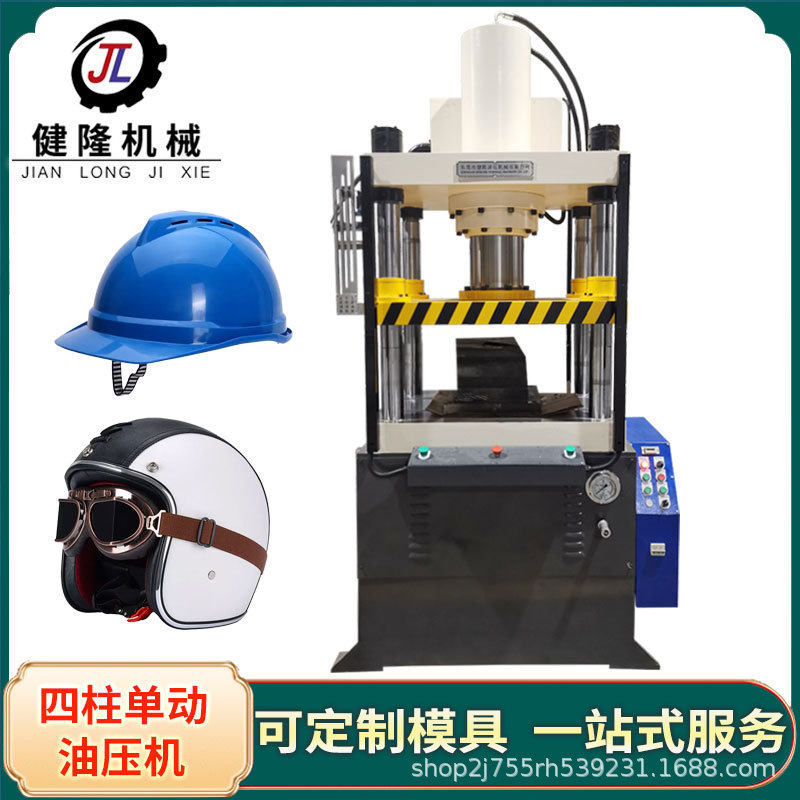 东莞厂家100吨快速单动液压机200吨电脑主机箱精密四柱油压机