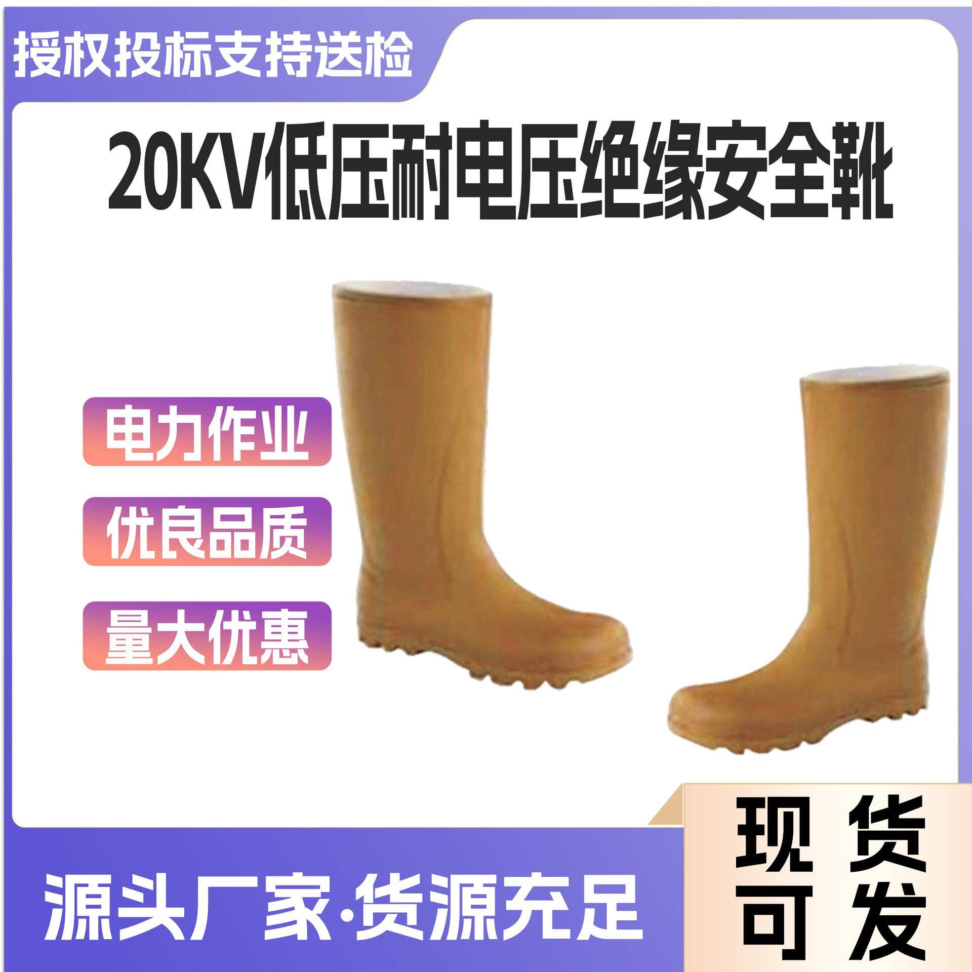 高压防护橡胶靴子TB19BT耐电气绝缘靴20KV低压耐电压绝缘安全靴