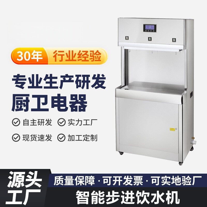 优选开水器医院学校工厂公共饮水机商用步进式开水机不锈钢饮水台