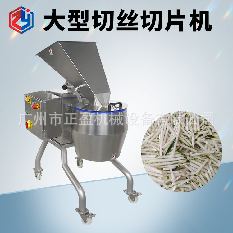 专业木瓜切丝机高效根茎果蔬切丝切片餐饮中央厨房加工设备