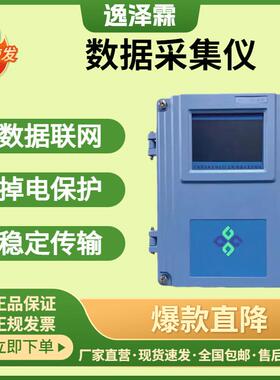 环保数采仪TPC7000数据采集智能监测自动港能传输工程数字