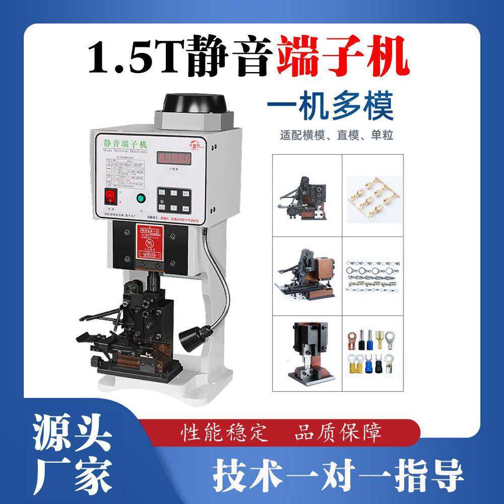 Terminal machine 全自动双头打压端机五线沾锡连剥带打端子机