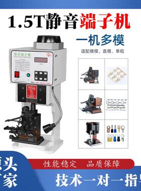 Terminal machine 全自动双头打压端机五线沾锡连剥带打端子机