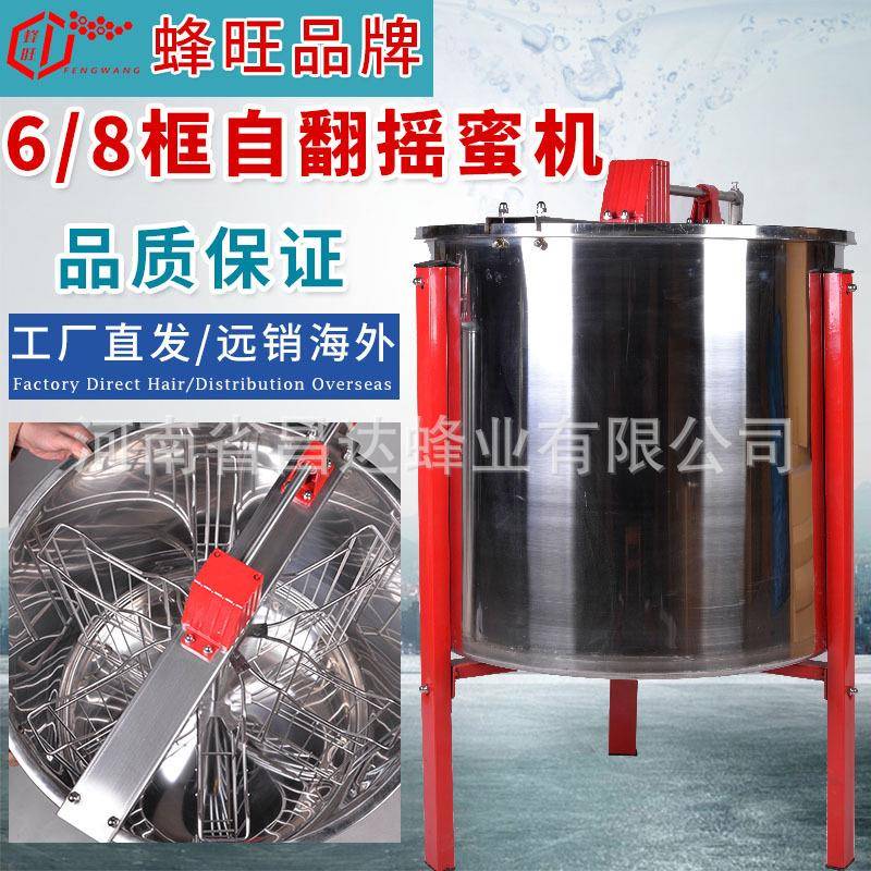 摇蜜机出口型8框摇蜜机八框