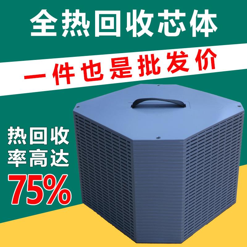 板翅式芯体滤芯铝芯全热交换器余热交换器热交换芯体板翅热交换器