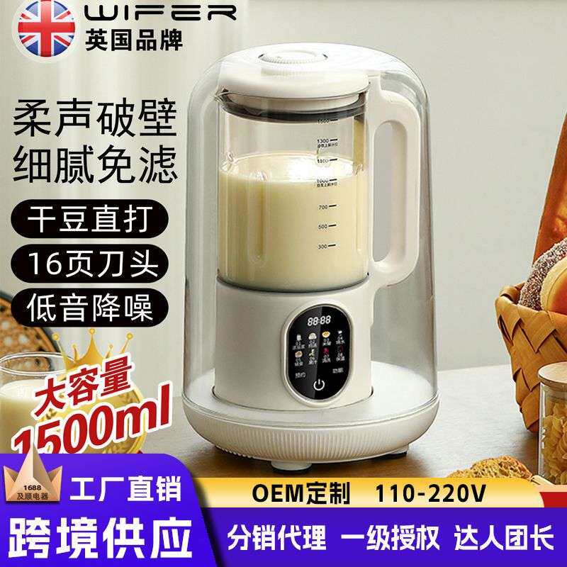 智能柔音加热破壁老人家用豆浆机隔音罩触屏研磨无渣多功能料理