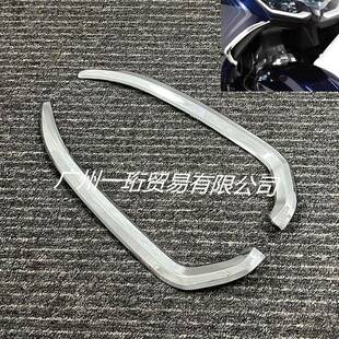 21年 改装 下通风口装 金翼 防蹭保护前侧板装 F6B18 饰条 饰 GL1800