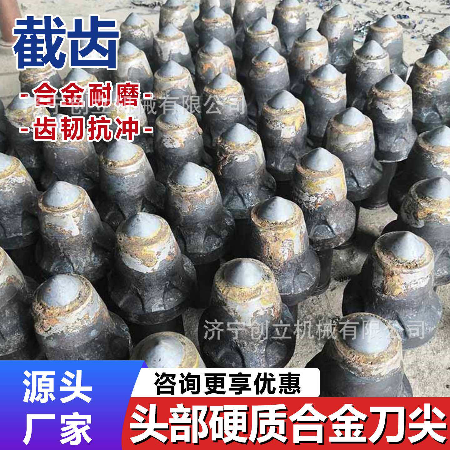 加强型耐磨截齿淬火工艺安装稳固韧性强适合含矸石复杂煤层采掘作