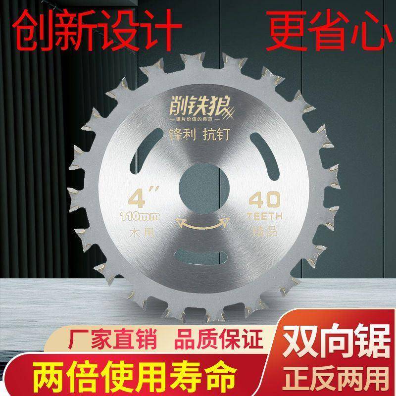 kt专业木工合金双面锯片正反齿4寸角磨机切割机手电钻合金锯