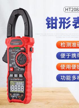 华博HT208A钳形表数字电流表交流钳型表1000A手持钳表电工万用表