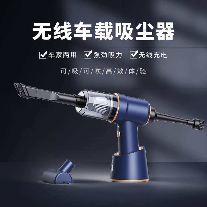 车载大功率无线充电车用吸尘器手持式家用车内小型吹吸两用便携