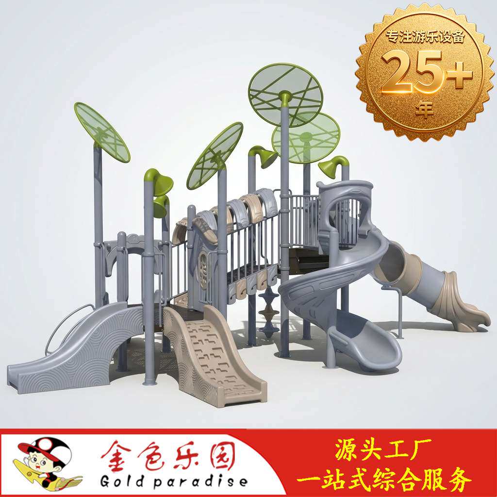 儿童滑梯塑料滑梯安全耐用组合滑梯户外幼儿园小区公园游乐设施