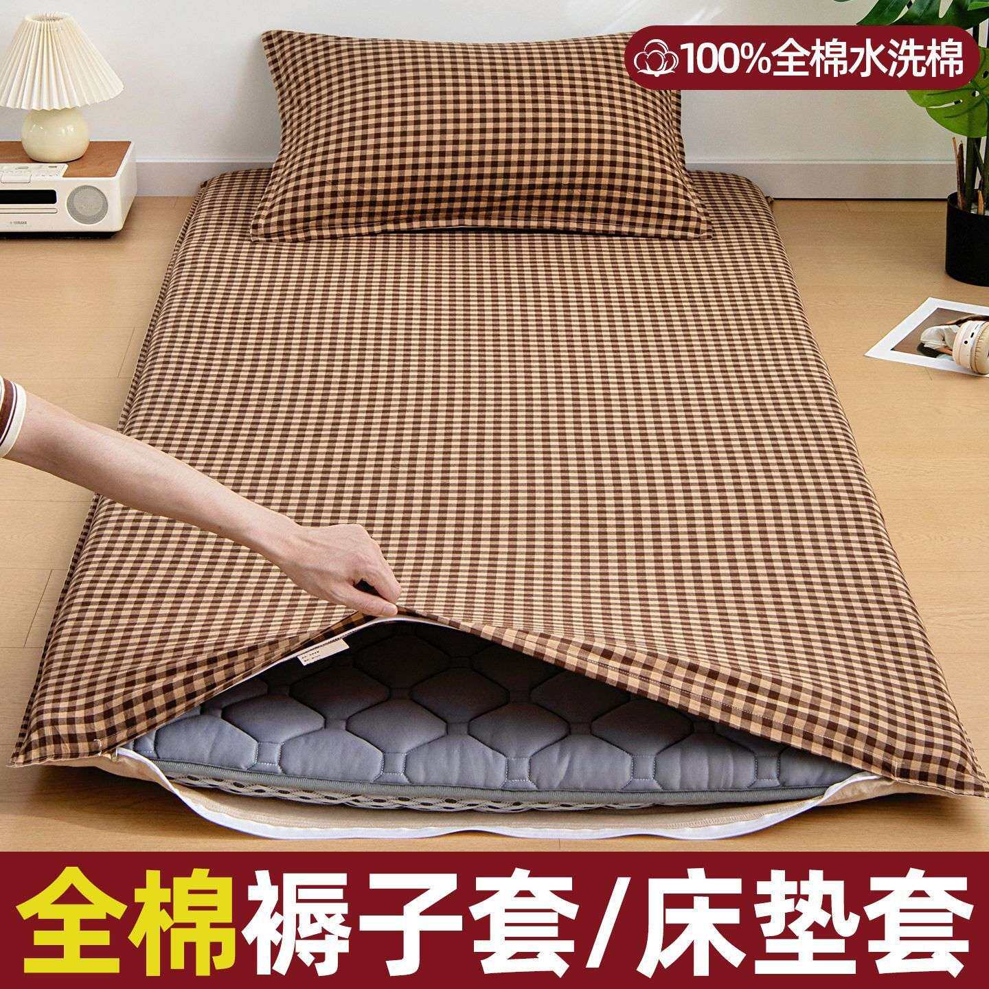 学生宿舍褥子套床垫保护套单人纯棉全棉90x190x200褥套垫被套褥罩