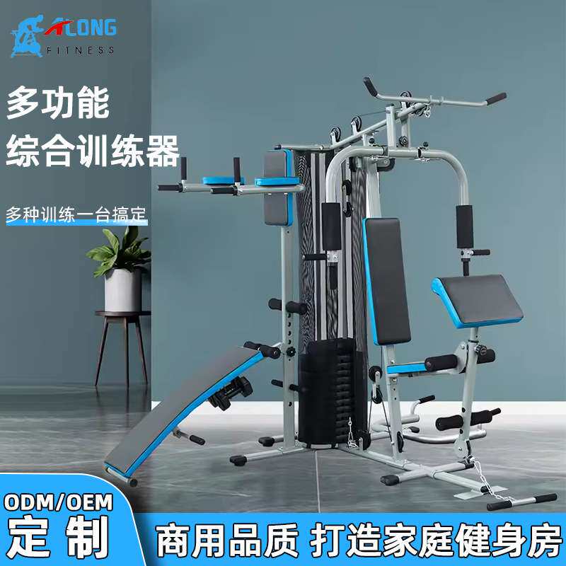 三人站室内综合训练器家用运动健身力量组合多功能健身器材单人站