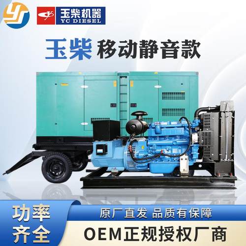玉柴200kw柴油发电机 移动静音拖车大功率矿场电站常用发电机组