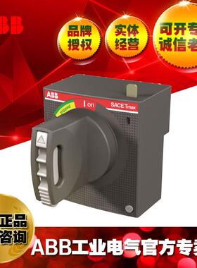 ABB断路器直动旋转手柄RHD Normal Direct Handle XT2,XT4 F/P