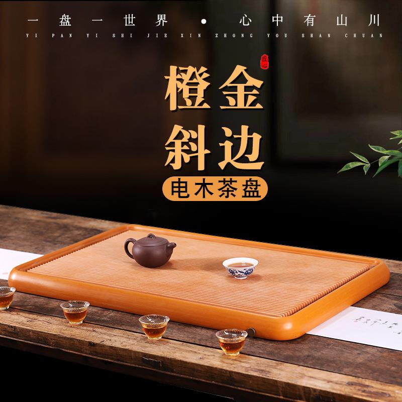 奢华橙金板斜边电木茶海茶盘电胶木红实木茶具厂家