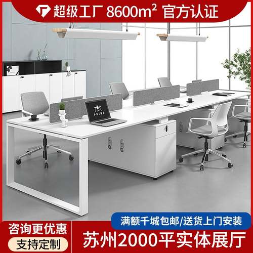 现代简约办公桌子4人位办公室办公桌员工位2人位组合不锈钢办公桌