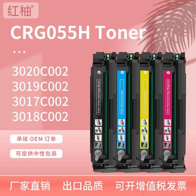 适用Canon 3020C002 Toner Cartridge 3019C002 3017C002 CRG055H