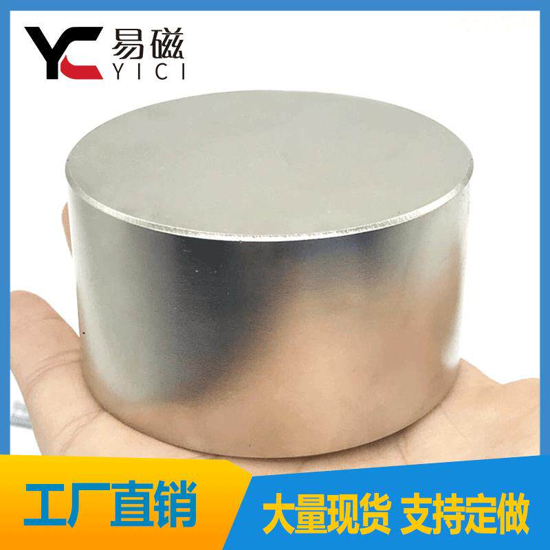 现货钕铁硼强磁D70*40mm 圆柱形磁钢70x40mm 大号圆形吸铁石磁铁