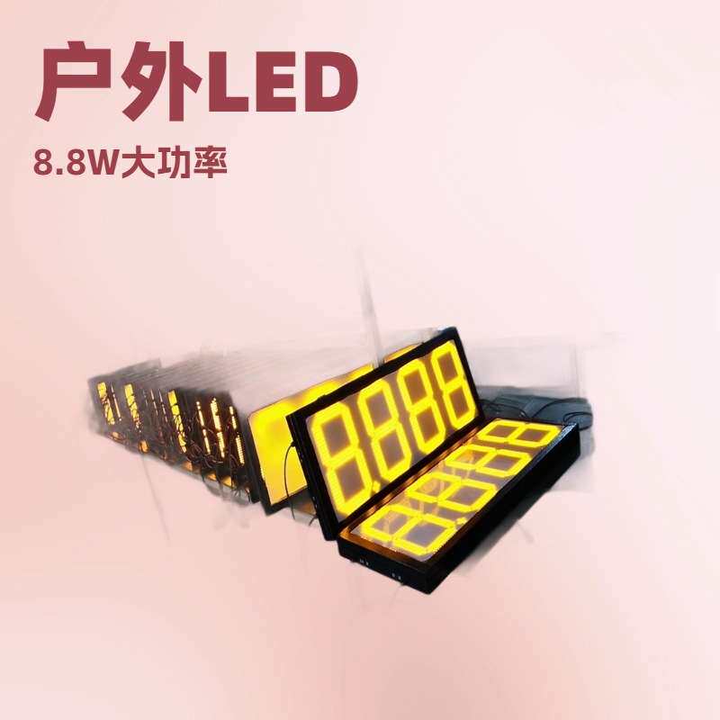 LED油价牌绿色8.888油价格显示屏室外防水加油站led屏户外广告屏