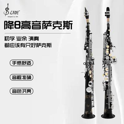 SLADE雷德萨克斯直管降B调高音一体式直管专业演奏萨克斯风管乐