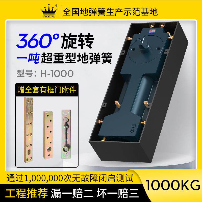 地弹簧现代简约带框玻璃门木门通用配件1吨重型地弹王地璜厂家